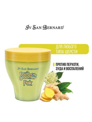 Косметика и средства по уходу Iv San Bernard ISB Fruit of the Groomer Ginger&Elderbery Восстанавливающая маска с противовоспалительным эффектом 250 мл Косметика и средства по уходу Iv San Bernard ISB Fruit of the Groomer Ginger&Elderbery Восстанавливающая маска с противовоспалительным эффектом 250 мл (фото)