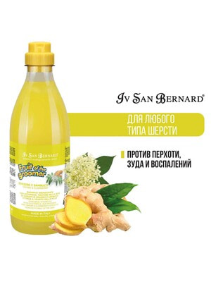      Iv San Bernard ISB Fruit of the Groomer Ginger&Elderbery          1  ()