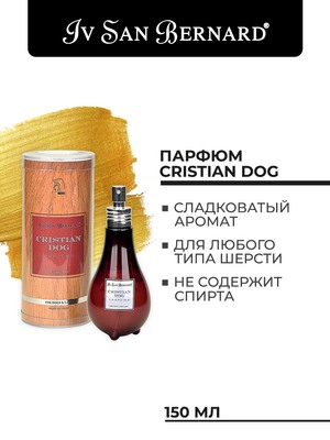 Косметика и средства по уходу Iv San Bernard ISB Traditional Line Парфюм Cristian Dog 150 мл Косметика и средства по уходу Iv San Bernard ISB Traditional Line Парфюм Cristian Dog 150 мл (фото)