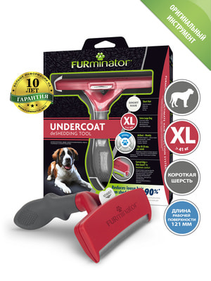 Инструменты и аксессуары FURminator Фурминатор FURminator XL для гигантских собак с короткой шерстью Инструменты и аксессуары FURminator Фурминатор FURminator XL для гигантских собак с короткой шерстью (фото)