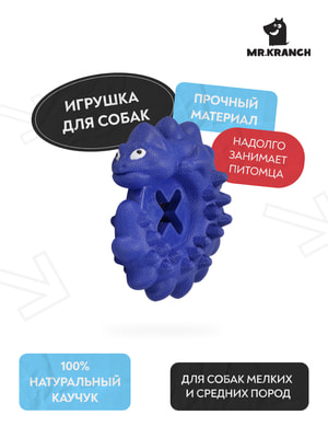 Для самостоятельной игры Mr.Kranch Игрушка Mr.Kranch для собак Дракончик синяя с ароматом курицы Для самостоятельной игры Mr.Kranch Игрушка Mr.Kranch для собак Дракончик синяя с ароматом курицы (фото)