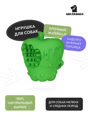 Для самостоятельной игры Mr.Kranch Игрушка Mr.Kranch для собак Яблоко с пищалкой 10 см зеленая с ароматом курицы Для самостоятельной игры Mr.Kranch Игрушка Mr.Kranch для собак Яблоко с пищалкой 10 см зеленая с ароматом курицы (фото)