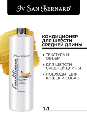 Косметика и средства по уходу Iv San Bernard ISB Traditional Line PLUS Banana Кондиционер для шерсти средней длины 1 л Косметика и средства по уходу Iv San Bernard ISB Traditional Line PLUS Banana Кондиционер для шерсти средней длины 1 л (фото)