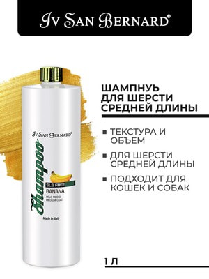 Косметика и средства по уходу Iv San Bernard ISB Traditional Line PLUS Banana Шампунь для шерсти средней длины без лаурилсульфата натрия 1 л Косметика и средства по уходу Iv San Bernard ISB Traditional Line PLUS Banana Шампунь для шерсти средней длины без лаурилсульфата натрия 1 л (фото)