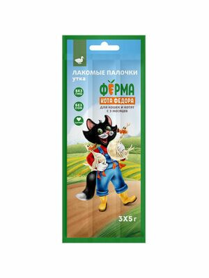 Повседневные Ферма кота Фёдора Лакомство Ферма кота Федора лакомые палочки для кошек и котят из утки 3 х 5 г Повседневные Ферма кота Фёдора Лакомство Ферма кота Федора лакомые палочки для кошек и котят из утки 3 х 5 г (фото)