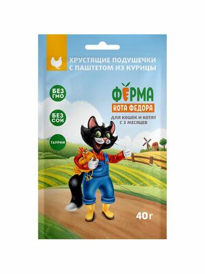 Повседневные Ферма кота Фёдора Лакомство Ферма кота Федора хрустящие подушечки для кошек и котят с паштетом из курицы 40 г Повседневные Ферма кота Фёдора Лакомство Ферма кота Федора хрустящие подушечки для кошек и котят с паштетом из курицы 40 г (фото)