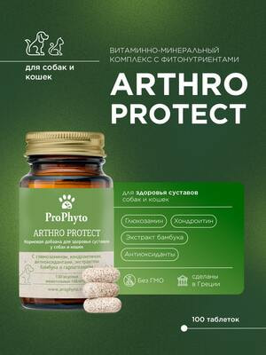 ProPhyto ProPhyto  , 100  ()