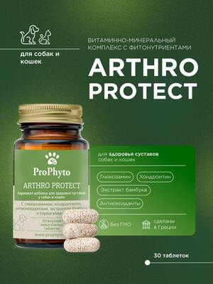 ProPhyto ProPhyto  , 30  ()