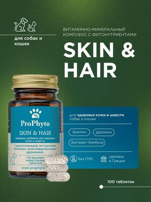 ProPhyto ProPhyto    , 30  ()