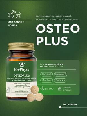 ProPhyto ProPhyto , 70  ()