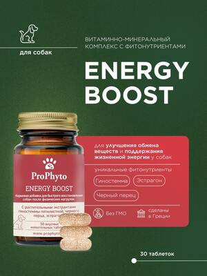 ProPhyto ProPhyto  , 30  ()