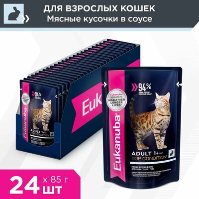 Влажные корма, консервы Eukanuba Влажный корм для взрослых кошек с кроликов в соусе, 24 шт по 85 г Влажные корма, консервы Eukanuba Влажный корм для взрослых кошек с кроликов в соусе, 24 шт по 85 г (фото)
