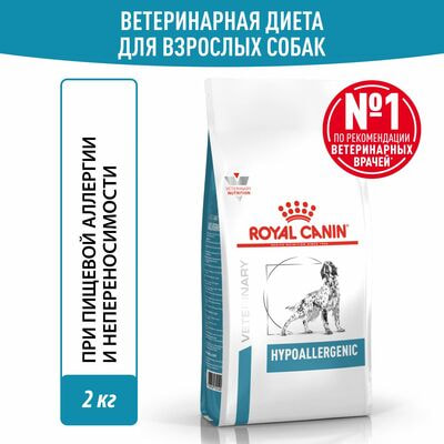 Сухие корма Royal Canin Royal Canin Hypoallergenic DR 21 Canine Корм сухой диетический для взрослых собак при пищевой аллергии, 2 кг Сухие корма Royal Canin Royal Canin Hypoallergenic DR 21 Canine Корм сухой диетический для взрослых собак при пищевой аллергии, 2 кг (фото)