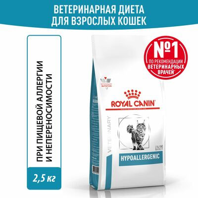 Сухие корма Royal Canin Royal Canin Hypoallergenic DR 25 Feline Корм сухой диетический для взрослых кошек при пищевой аллергии, 2,5 кг Сухие корма Royal Canin Royal Canin Hypoallergenic DR 25 Feline Корм сухой диетический для взрослых кошек при пищевой аллергии, 2,5 кг (фото)