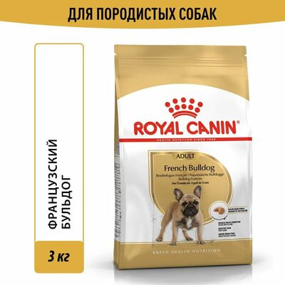Сухие корма Royal Canin Корм для взрослых собак Royal Canin French Bulldog Adult сухой для породы Французский Бульдог от 12 месяцев, 3 кг Сухие корма Royal Canin Корм для взрослых собак Royal Canin French Bulldog Adult сухой для породы Французский Бульдог от 12 месяцев, 3 кг (фото)
