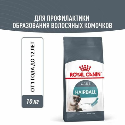 Сухие корма Royal Canin Корм для взрослых кошек Royal Canin Hairball Care Корм сухой для профилактики образования волосяных комочков, 10 кг Сухие корма Royal Canin Корм для взрослых кошек Royal Canin Hairball Care Корм сухой для профилактики образования волосяных комочков, 10 кг (фото)