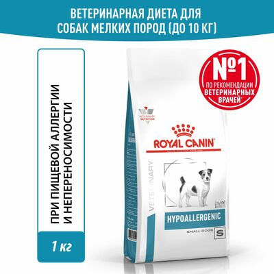 Сухие корма Royal Canin Royal Canin Hypoallergenic Small Dog Canine Корм сухой диетический для взрослых собак при пищевой аллергии, 1 кг Сухие корма Royal Canin Royal Canin Hypoallergenic Small Dog Canine Корм сухой диетический для взрослых собак при пищевой аллергии, 1 кг (фото)