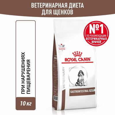 Сухие корма Royal Canin Royal Canin Gastrointestinal Puppy Корм сухой полнорационный диетический для щенков до 1 года при острых расстройствах пищеварения, 10 кг Сухие корма Royal Canin Royal Canin Gastrointestinal Puppy Корм сухой полнорационный диетический для щенков до 1 года при острых расстройствах пищеварения, 10 кг (фото)