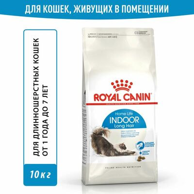 Сухие корма Royal Canin Корм для взрослых длинношерстных кошек, живущих в помещении Royal Canin Indoor Long Hair, сухой сбалансированный, 10 кг Сухие корма Royal Canin Корм для взрослых длинношерстных кошек, живущих в помещении Royal Canin Indoor Long Hair, сухой сбалансированный, 10 кг (фото)