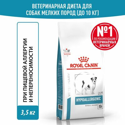 Сухие корма Royal Canin Royal Canin Hypoallergenic Small Dog Canine Корм сухой диетический для взрослых собак при пищевой аллергии, 3,5 кг Сухие корма Royal Canin Royal Canin Hypoallergenic Small Dog Canine Корм сухой диетический для взрослых собак при пищевой аллергии, 3,5 кг (фото)