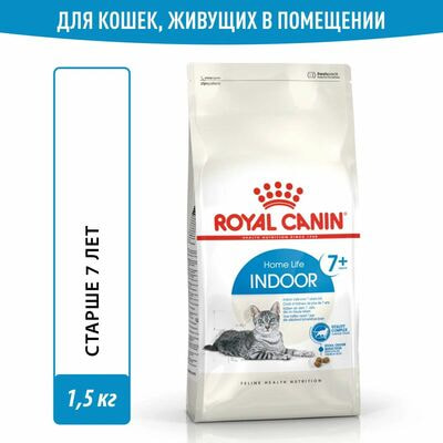 Сухие корма Royal Canin Корм для кошек Royal Canin Indoor 7+ Корм сухой сбалансированный для стареющих кошек, живущих в помещении, 1,5 кг Сухие корма Royal Canin Корм для кошек Royal Canin Indoor 7+ Корм сухой сбалансированный для стареющих кошек, живущих в помещении, 1,5 кг (фото)
