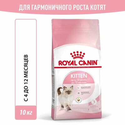 Сухие корма Royal Canin Корм для котят Royal Canin Kitten Корм сухой сбалансированный период второй фазы роста, 10 кг Сухие корма Royal Canin Корм для котят Royal Canin Kitten Корм сухой сбалансированный период второй фазы роста, 10 кг (фото)