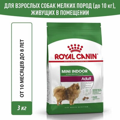 Сухие корма Royal Canin Royal Canin Mini Indoor Adult Корм сухой для взрослых собак мелких размеров, живущих в помещении, 3 кг Сухие корма Royal Canin Royal Canin Mini Indoor Adult Корм сухой для взрослых собак мелких размеров, живущих в помещении, 3 кг (фото)