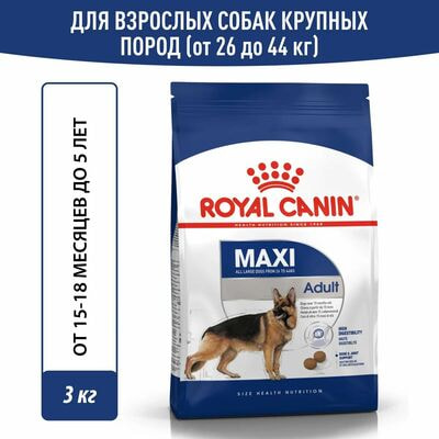 Сухие корма Royal Canin Royal Canin Maxi Adult Корм сухой для взрослых собак крупных размеров от 15 месяцев до 5 лет, 3 кг Сухие корма Royal Canin Royal Canin Maxi Adult Корм сухой для взрослых собак крупных размеров от 15 месяцев до 5 лет, 3 кг (фото)