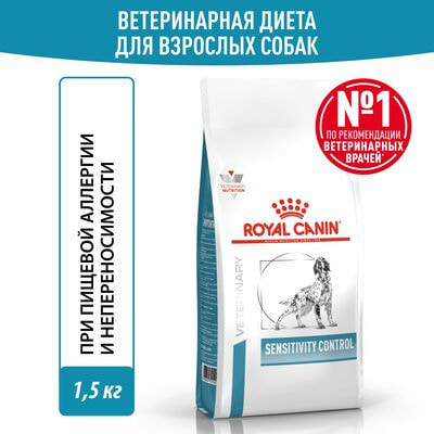 Сухие корма Royal Canin Royal Canin Sensitivity Control SC 21 Canine Корм для взрослых собак при пищевой аллергии, сухой диетический, 1,5 кг Сухие корма Royal Canin Royal Canin Sensitivity Control SC 21 Canine Корм для взрослых собак при пищевой аллергии, сухой диетический, 1,5 кг (фото)