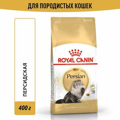 Сухие корма Royal Canin Корм для кошек Royal Canin Persian Adult Корм сухой сбалансированный для взрослых персидских кошек, 2 шт по 400 г Сухие корма Royal Canin Корм для кошек Royal Canin Persian Adult Корм сухой сбалансированный для взрослых персидских кошек, 2 шт по 400 г (фото)