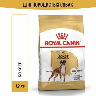 Сухие корма Royal Canin Корм для собак Royal Canin Boxer Adult Корм сухой для взрослых и стареющих собак породы боксер от 15 месяцев, 12 кг Сухие корма Royal Canin Корм для собак Royal Canin Boxer Adult Корм сухой для взрослых и стареющих собак породы боксер от 15 месяцев, 12 кг (фото)