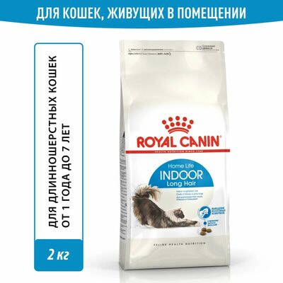 Сухие корма Royal Canin Корм для взрослых длинношерстных кошек, живущих в помещении Royal Canin Indoor Long Hair, сухой сбалансированный, 2 кг Сухие корма Royal Canin Корм для взрослых длинношерстных кошек, живущих в помещении Royal Canin Indoor Long Hair, сухой сбалансированный, 2 кг (фото)