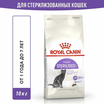 Сухие корма Royal Canin Корм для кошек Royal Canin Sterilised 37 Корм сухой сбалансированный для стерилизованных кошек, 10 кг Сухие корма Royal Canin Корм для кошек Royal Canin Sterilised 37 Корм сухой сбалансированный для стерилизованных кошек, 10 кг (фото)