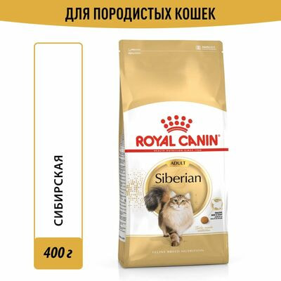   Royal Canin    Royal Canin Siberian Adult       2 , 2   400  ()