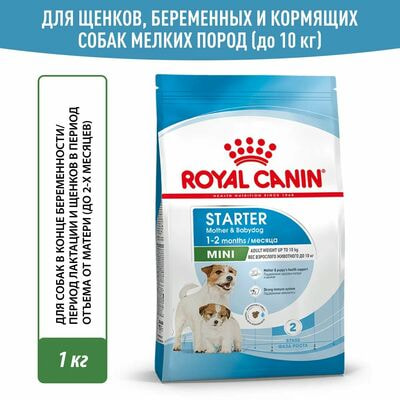 Сухие корма Royal Canin Корм сухой для щенков мелких пород в возрасте до 2 месяцев, беременных и кормящих сук Royal Canin Mini Starter, 1 кг Сухие корма Royal Canin Корм сухой для щенков мелких пород в возрасте до 2 месяцев, беременных и кормящих сук Royal Canin Mini Starter, 1 кг (фото)