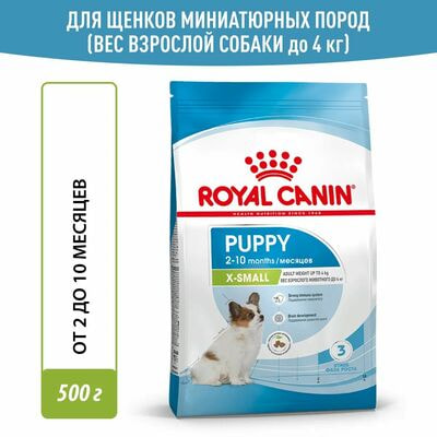 Сухие корма Royal Canin Корм сухой для щенков очень мелких пород в возрасте до 2 месяцев Royal Canin X-Small Puppy, 2 шт по 500 г Сухие корма Royal Canin Корм сухой для щенков очень мелких пород в возрасте до 2 месяцев Royal Canin X-Small Puppy, 2 шт по 500 г (фото)