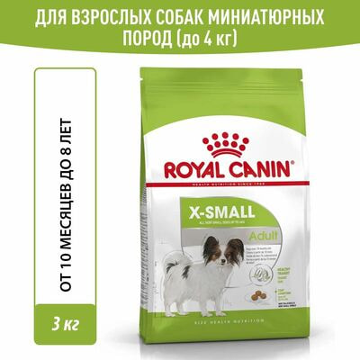 Сухие корма Royal Canin Royal Canin X-Small Adult Корм сухой для взрослых собак очень мелких размеров от 10 месяцев, 3 кг Сухие корма Royal Canin Royal Canin X-Small Adult Корм сухой для взрослых собак очень мелких размеров от 10 месяцев, 3 кг (фото)