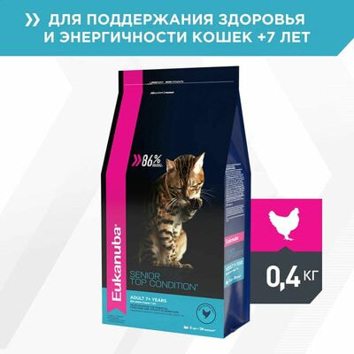 Сухие корма Eukanuba Сухой сбалансированный корм для пожилых кошек Eukanuba с птицей, 2 шт по 400 г Сухие корма Eukanuba Сухой сбалансированный корм для пожилых кошек Eukanuba с птицей, 2 шт по 400 г (фото)