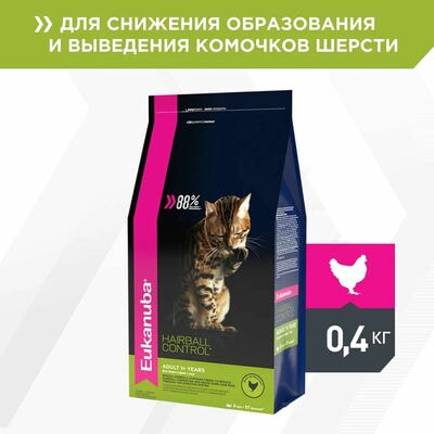 Сухие корма Eukanuba Сухой корм для кошек Eukanuba Hairball Control для снижения образования комочков шерсти и их выведения, 2 шт по 400 г Сухие корма Eukanuba Сухой корм для кошек Eukanuba Hairball Control для снижения образования комочков шерсти и их выведения, 2 шт по 400 г (фото)