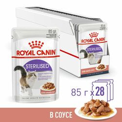  ,  Royal Canin      Royal Canin Sterilised   ,  28   85 