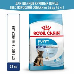   Royal Canin          15  Royal Canin Maxi Puppy, 15 