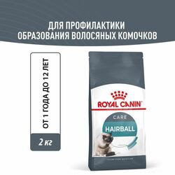   Royal Canin     Royal Canin Hairball Care       , 2 