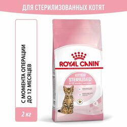   Royal Canin     Royal Canin Kitten Sterilised   , 2 