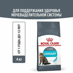   Royal Canin     Royal Canin Urinary Care       , 4 