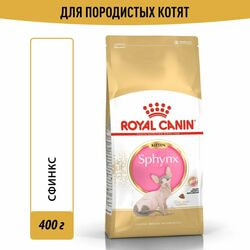   Royal Canin    Royal Canin Sphynx Kitten       , 2   400 