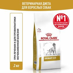   Royal Canin Royal Canin Urinary S/O LP 18 Canine       ,  , 2 
